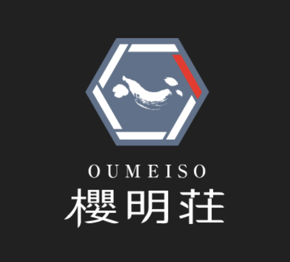 株式会社本陣平野屋 櫻明荘のパート・アルバイト その他専門職 飲食・宿泊サービスの求人情報イメージ1