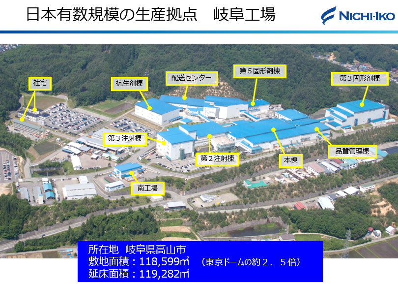 日医工岐阜工場株式会社の正社員 技術・研究・生産 製造業の求人情報イメージ7