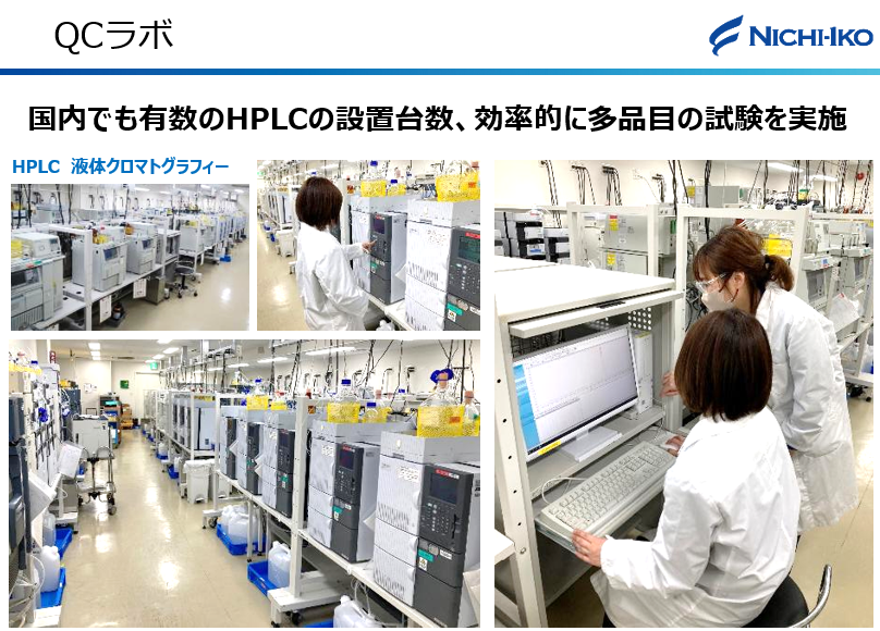 日医工岐阜工場株式会社の正社員 技術・研究・生産 製造業の求人情報イメージ2