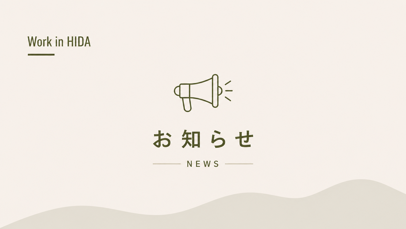 Work in HIDA公式Instagramを開設しました。