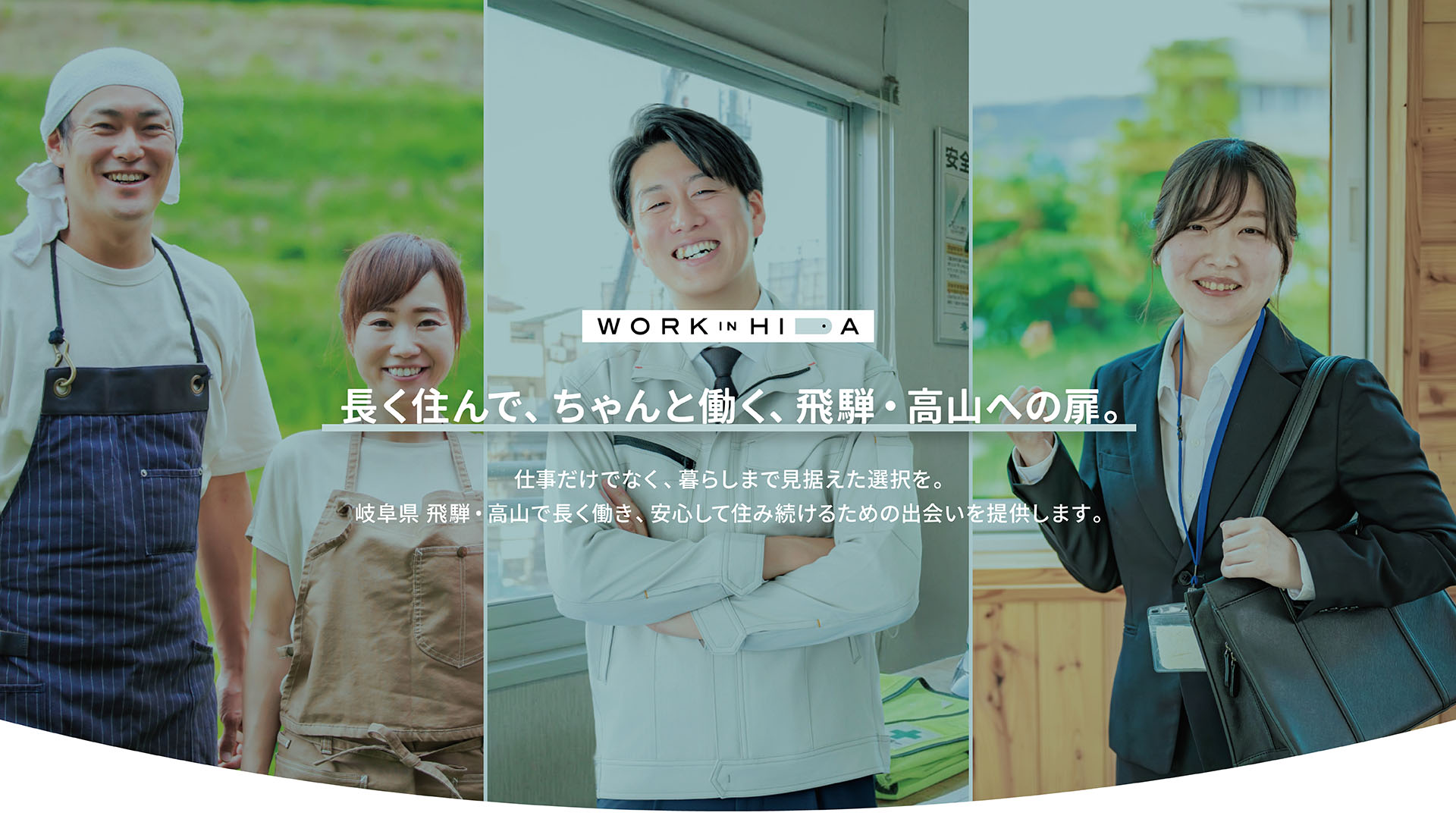 Work in HIDA